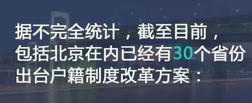 农村户口将全面取消，土地确权、宅基地申请需趁早(图1)