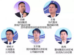 房地产企业需要什么样的REITs政策？ 复地阳光城给出答案