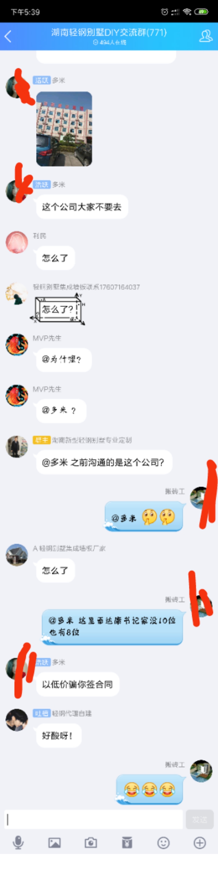 解析轻钢别墅行业不同价格的不同条件(图2)