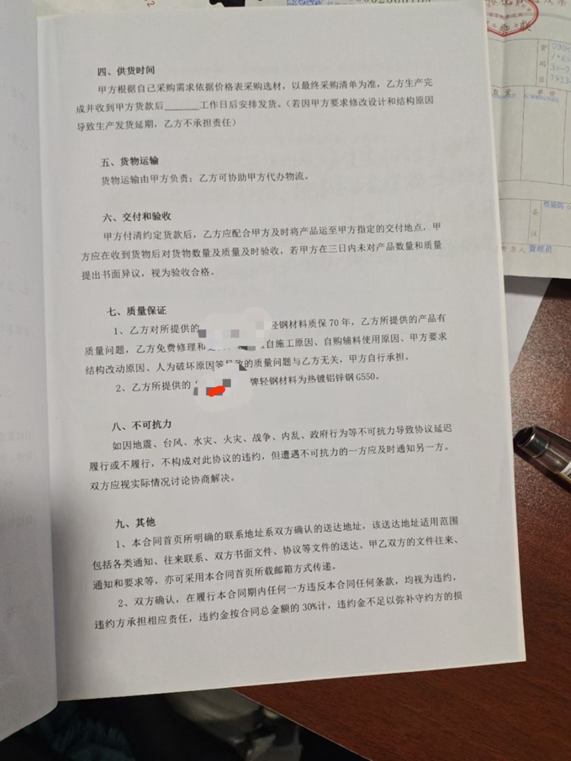 轻钢别墅骗子合同